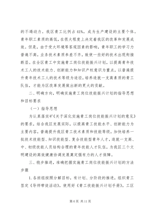 新时代党建带团建的实践与思考 (2).docx