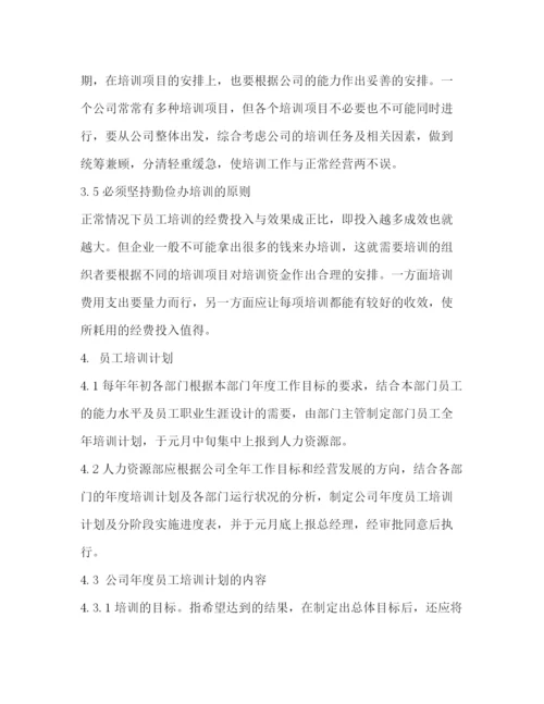 精编之华为公司考勤管理制度.docx