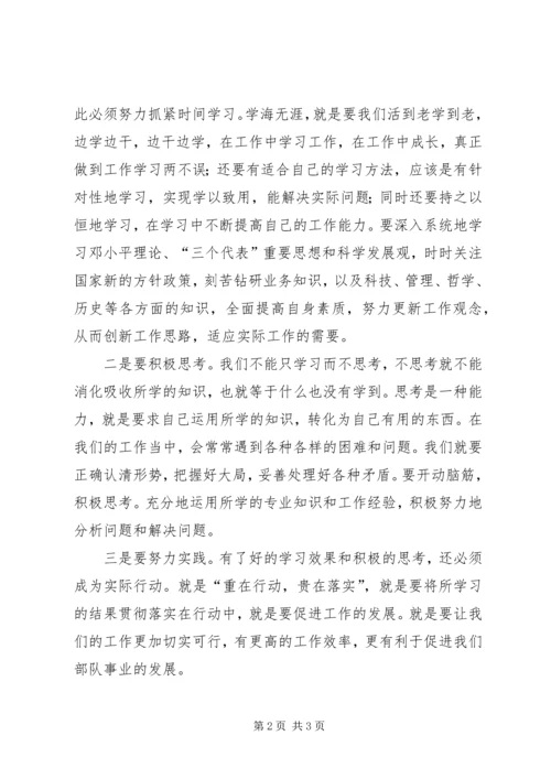 深入推进第五次思想大讨论心得体会 (3).docx