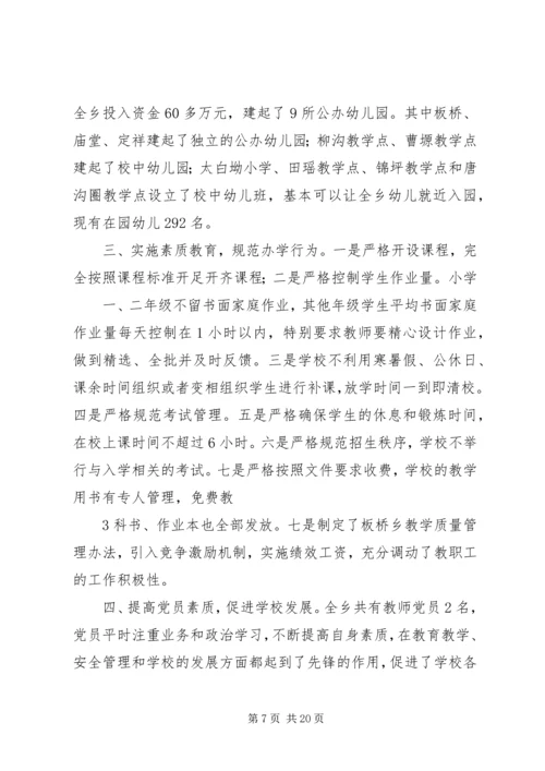 学校安全工作汇报材料(1)大全精编.docx