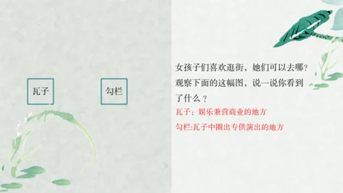 宋元时期历史课通用PPT教学课件