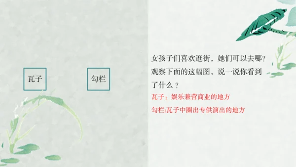 宋元时期历史课通用PPT教学课件