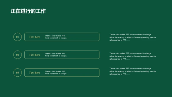 绿色圣诞节简约工作总结通用PPT