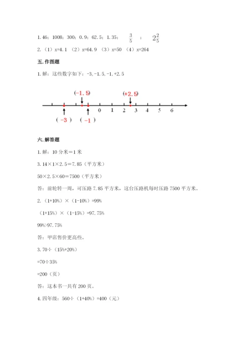 六年级下册数学期末测试卷附答案（培优b卷）.docx