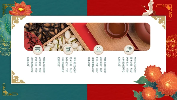 中国风荷叶荷花年会工作总结通用PPT模板