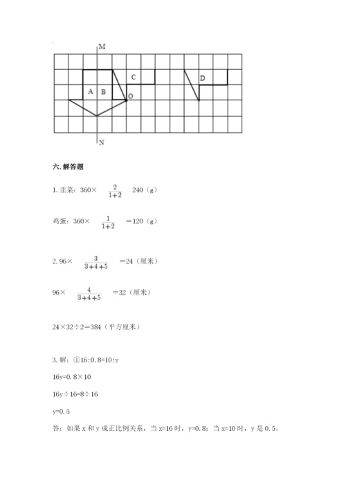 北师大版六年级下册数学期末测试卷有完整答案.docx