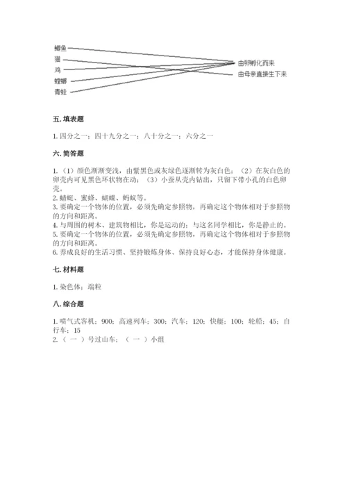 教科版科学三年级下册 期末测试卷含答案（夺分金卷）.docx