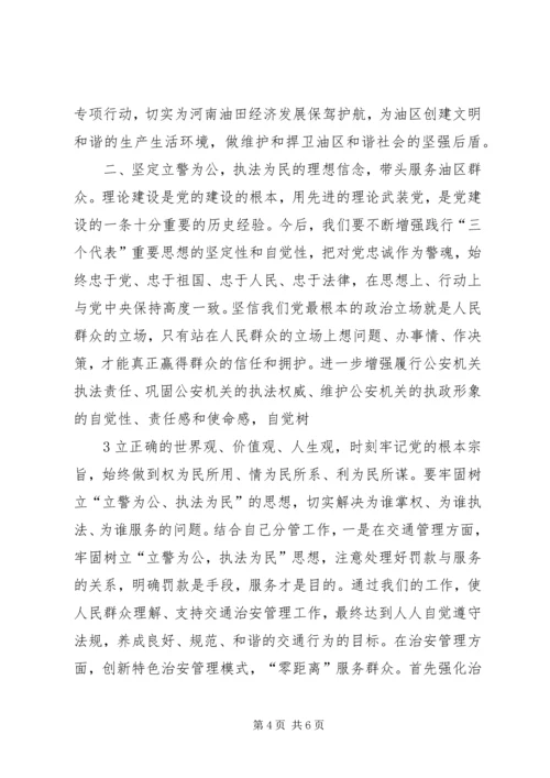 坚持奋斗不息,实现岗位价值——学习弘扬焦裕禄精神心得 (3).docx