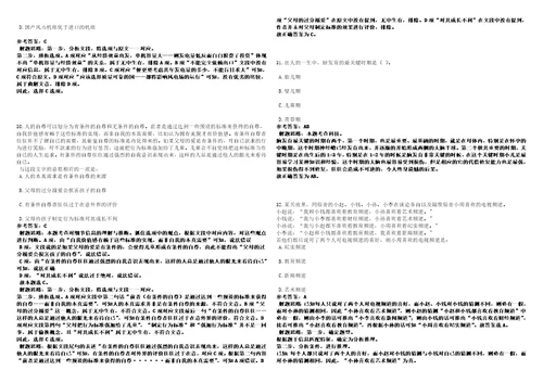 浙江2022年05月浙江海盐县事业单位招聘岗位实际计划考前冲刺题VIII答案详解版3套