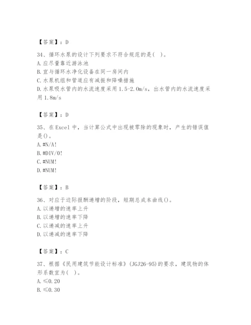 2024年国家电网招聘之金融类题库精品（能力提升）.docx