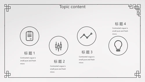 简约法律法规答辩动态PPT模板