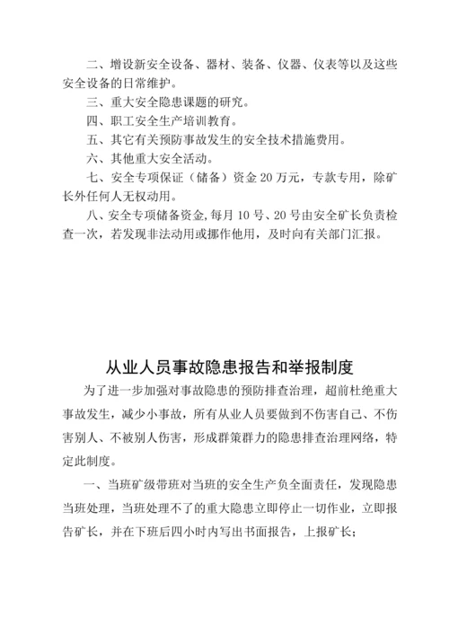 铅锌矿业隐患排查治理和建档监控制度.docx