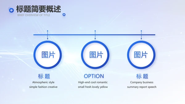 蓝色科技感大数据科技商务PPT