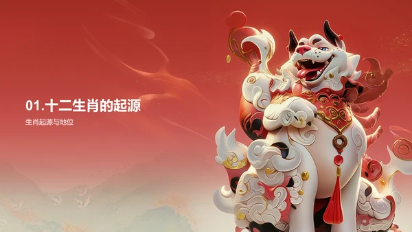 红色生肖狗中国风寓言解析PPT模板