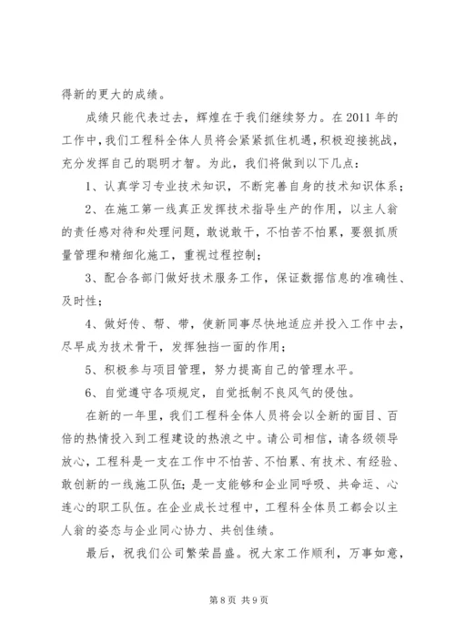 先进集体发言稿四篇.docx