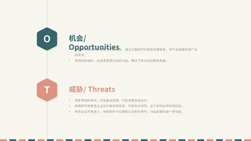 简约时尚个人简历岗位竞聘自我介绍ppt模板