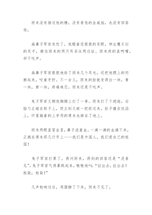 童心向党红色故事我来讲演讲稿小学生(精选9篇).docx