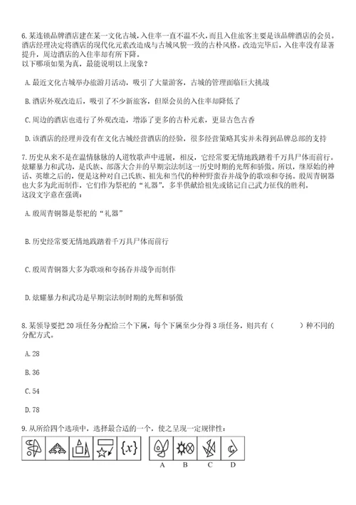 2023年06月江西省吉安市吉安县教育系统引进专业技术人员笔试历年高频考点试题附带答案解析卷3