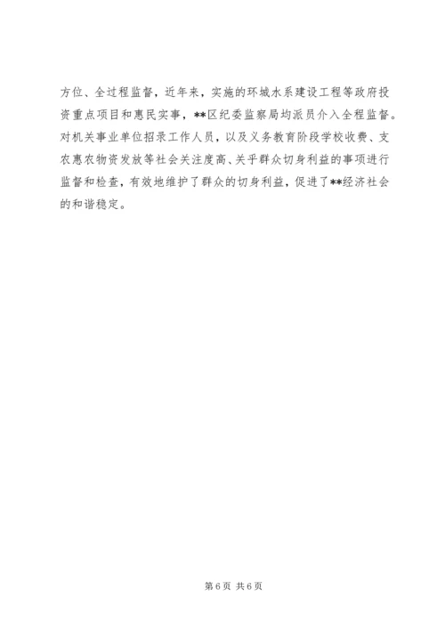 加强纪检监察信访工作的探析.docx