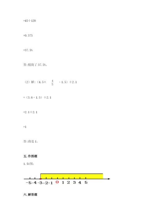 宝清县六年级下册数学期末测试卷（全优）.docx