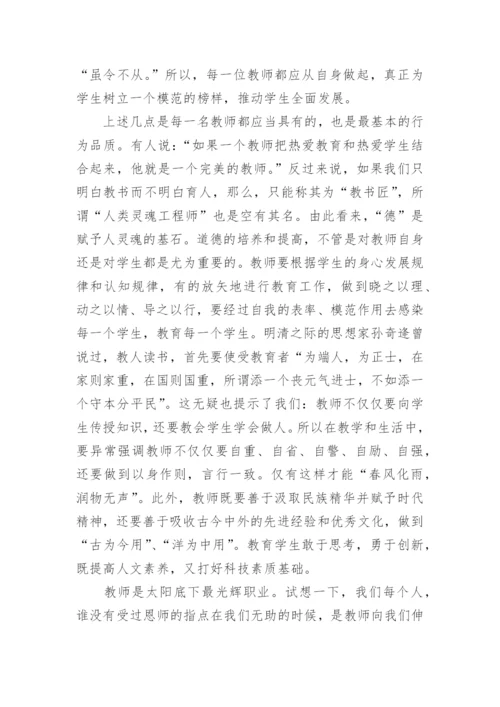 师风师德个人总结(10篇范文).docx