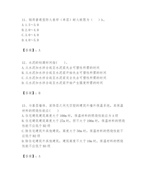 2024年一级建造师之一建建筑工程实务题库及答案【新】.docx