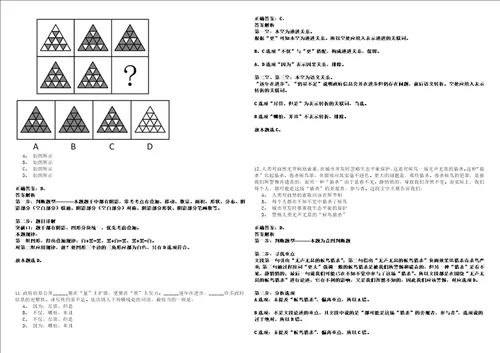 2022年12月江苏无锡高新区新吴区应急管理局公开招聘化工安全坐班专家1人强化练习题捌答案详解版3套