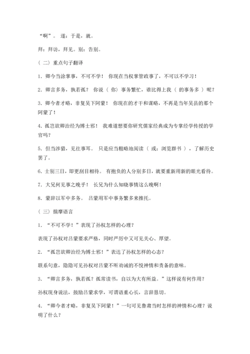 最新人教版七年级语文下册知识点归纳总结.docx
