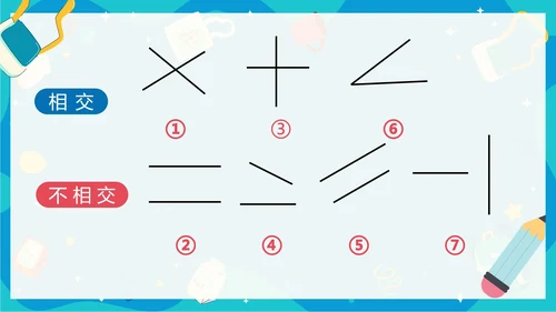 人教版数学四年级平行四边形平行与垂直课件PPT模板