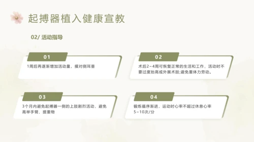 绿色简约风起搏器术后护理培训课件