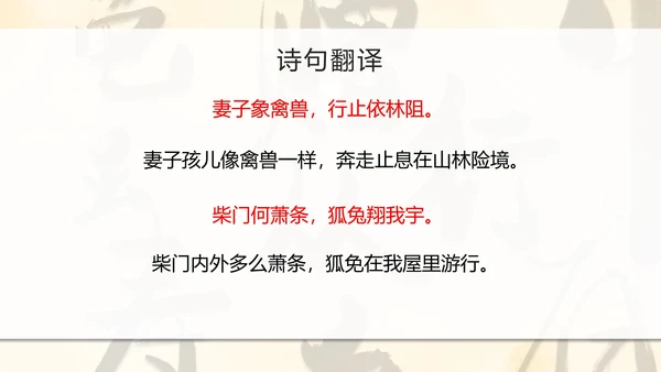 八年级课外古诗词朗诵PPT模板