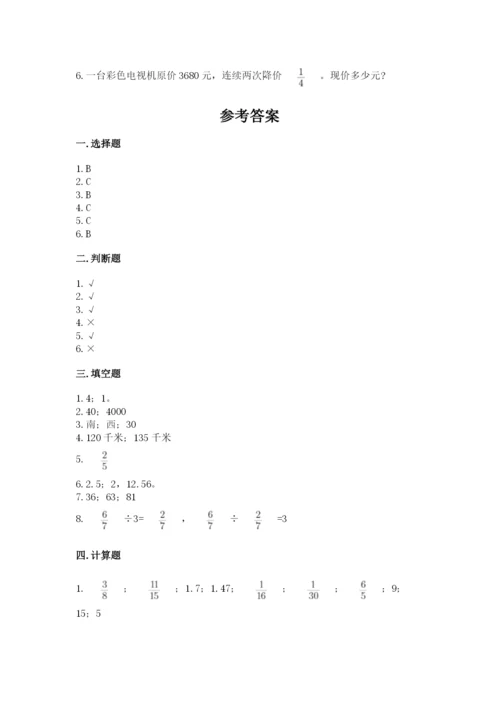 六年级数学上册期末考试卷可打印.docx
