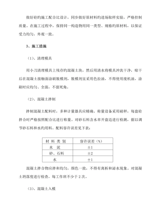 公路小型构件预制综合施工组织设计参考使用.docx