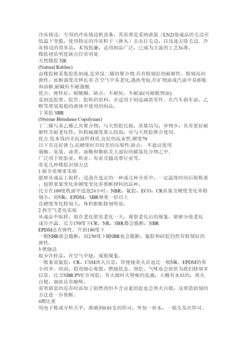 2022天然橡ۥ胶论文精选.docx