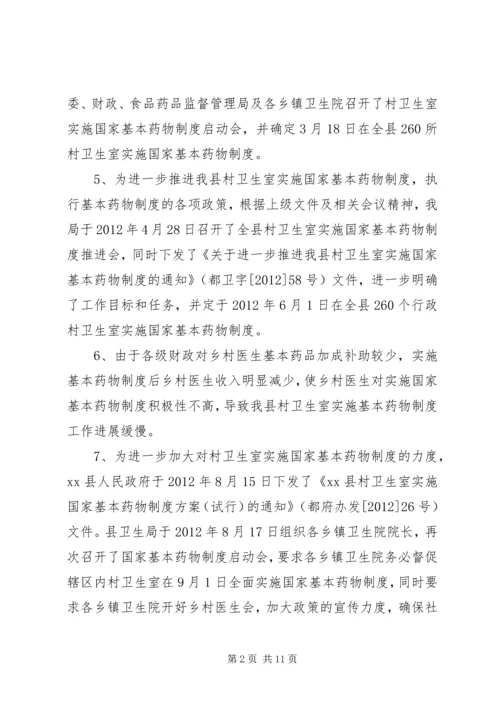 县深化医改情况汇报.docx