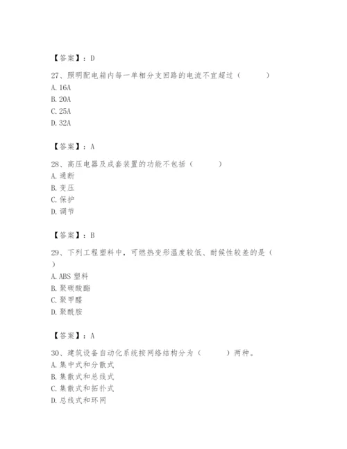 2024年施工员之设备安装施工基础知识题库精品【模拟题】.docx