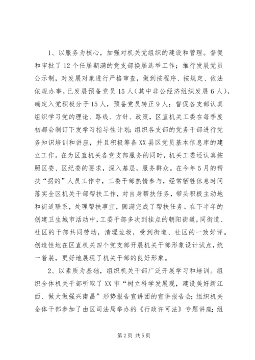 双评工作自查自纠情况汇报 (6).docx