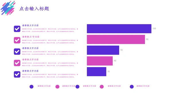 时尚渐变炫彩个人简历通用PPT模板