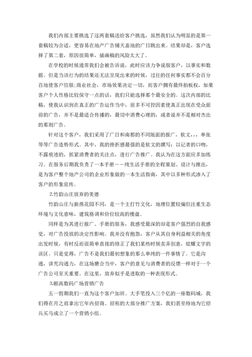 设计学生实习报告.docx