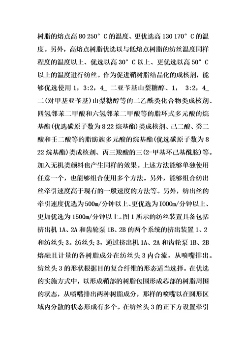 无纺布的制作方法3
