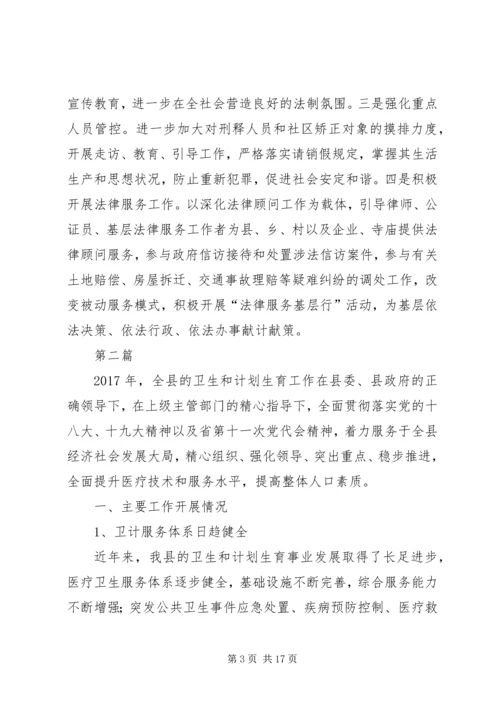 党的十九大精神学习汇报8篇.docx