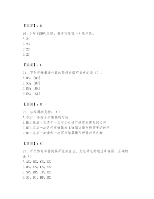 2024年国家电网招聘之自动控制类题库精品【必刷】.docx