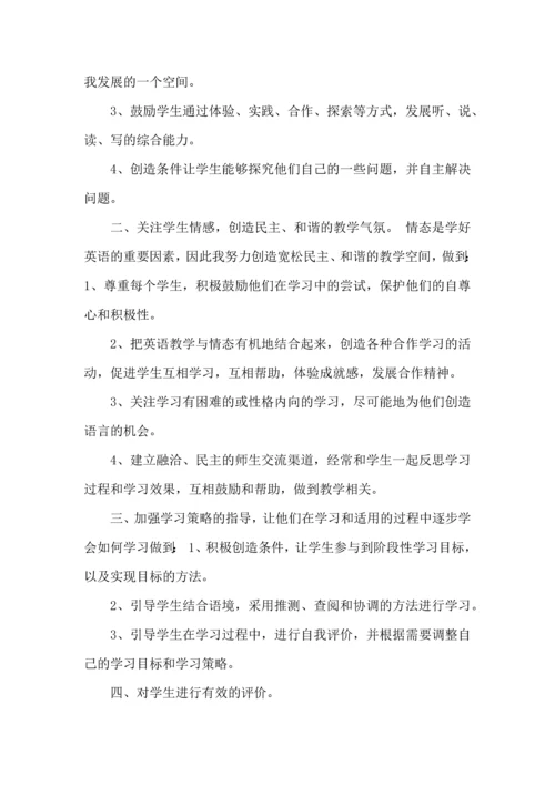 英语新课程标准学习体会.docx