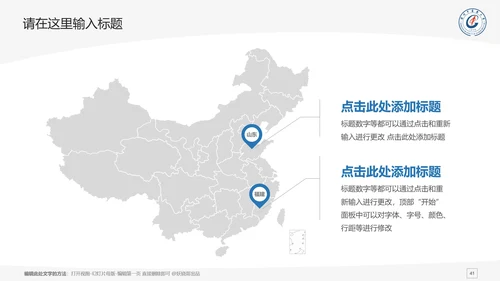 广州中医药大学课题学术汇报毕业论文答辩通用PPT模板