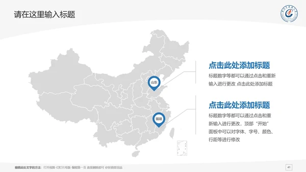 广州中医药大学课题学术汇报毕业论文答辩通用PPT模板