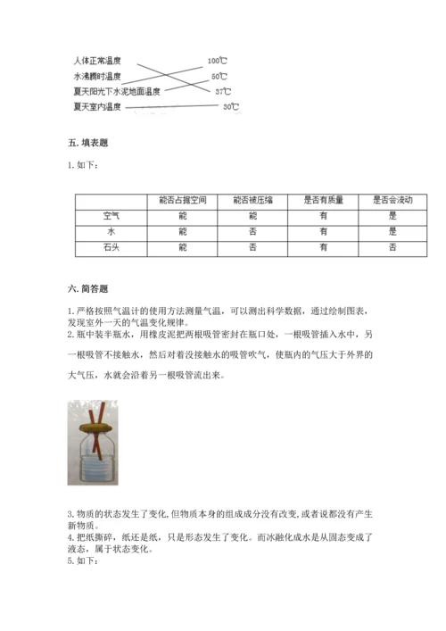 教科版三年级上册科学《期末测试卷》精品【有一套】.docx