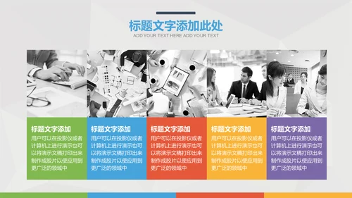 商务展示通用PPT模版