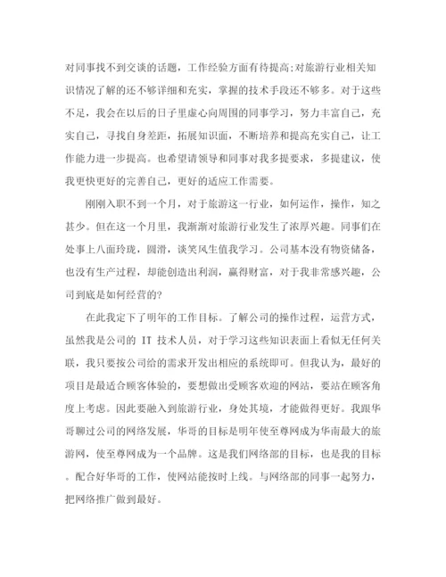 精编之设计公司个人年终工作总结范文精选多篇.docx