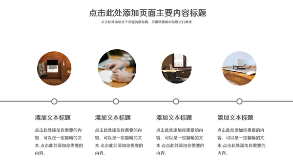 简约美式商务模板通用PPT模板