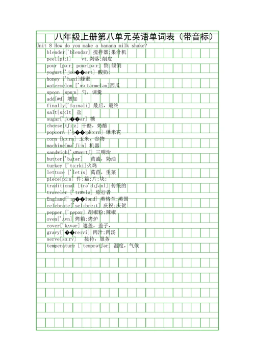 八年级上册第八单元英语单词表(带音标).docx